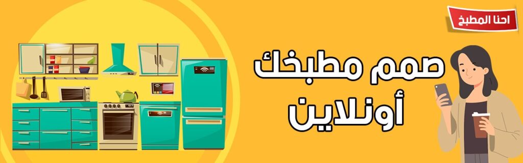 آي كيتشن